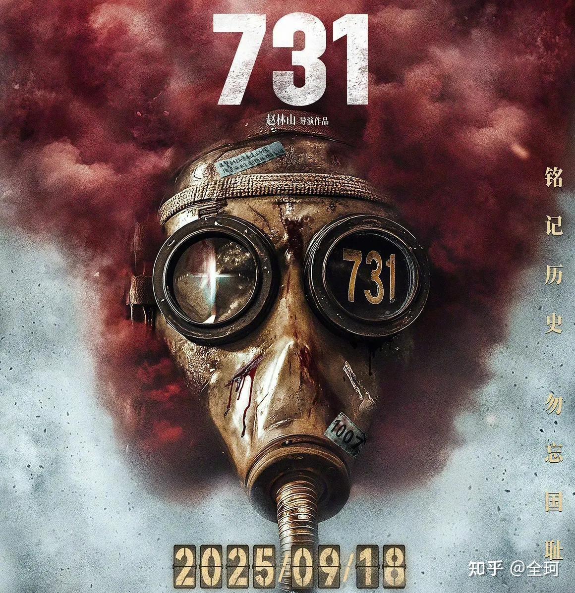 爱沐男神(37):王剑宇,《731》 - 知乎