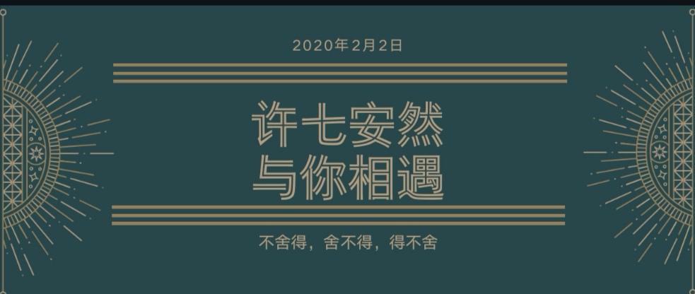 生活很苦但你很甜博君一笑