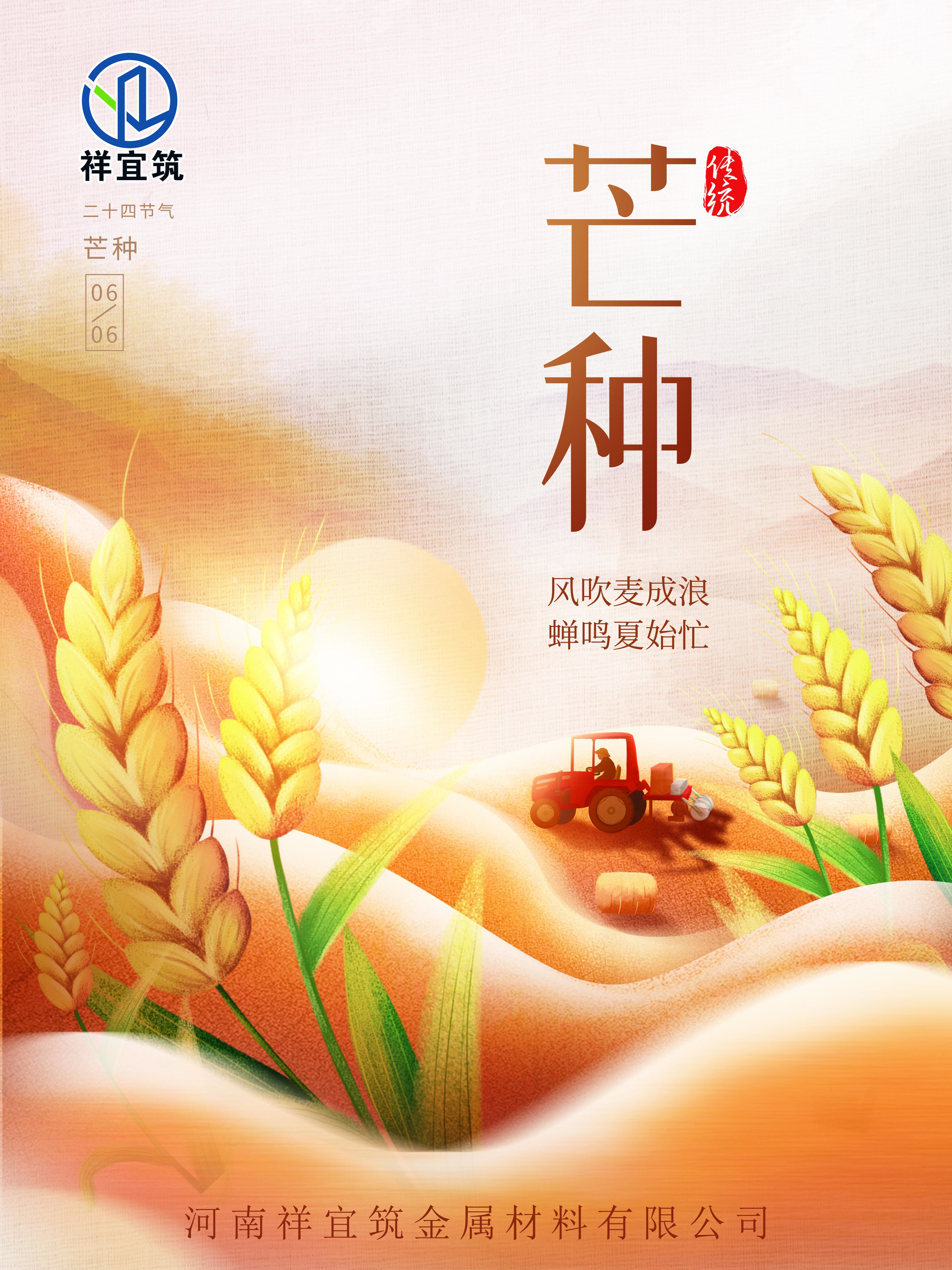 风吹麦香耕耘希望