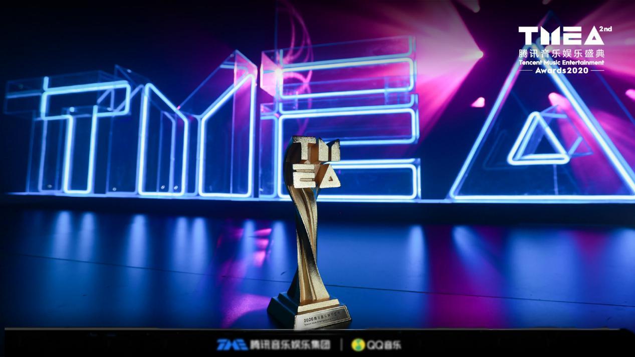 如何评价2020tmea腾讯音乐娱乐盛典颁奖典礼