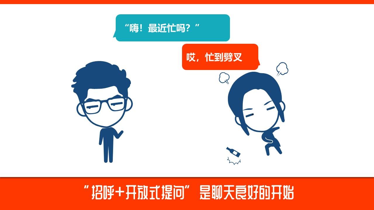 如何跟人愉快地聊天?这样说话,运气不会太差 - 知乎
