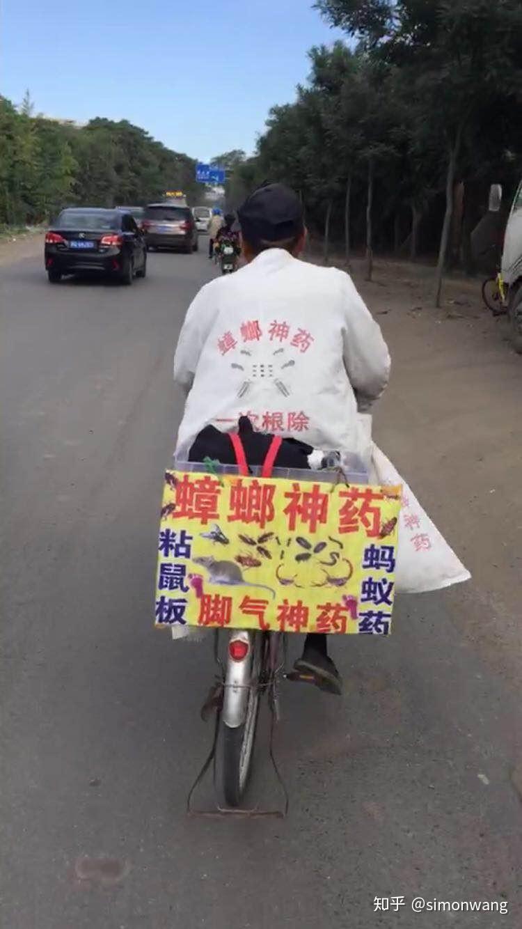 锻炼你的商业模式设计思维蟑螂药郎卖药