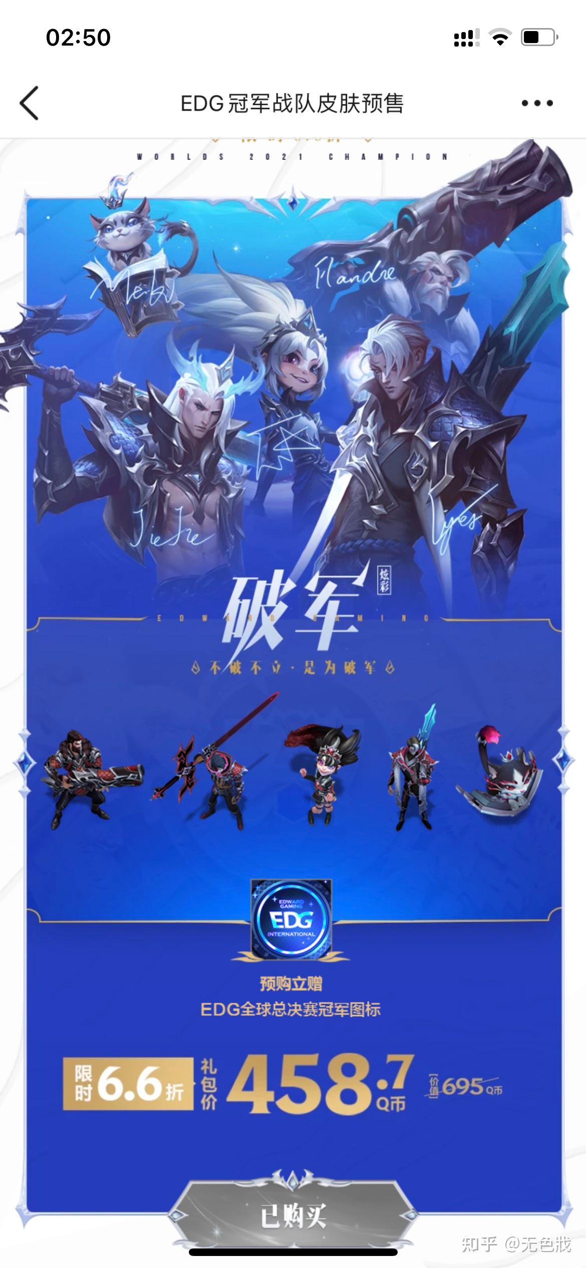 如何评价英雄联盟s11冠军edg冠军皮肤的特效