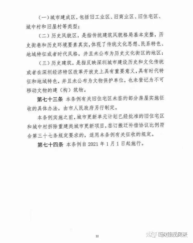 開發商拿到施工許可證後72個月(預計一期4年內交房)內交房,交房 224