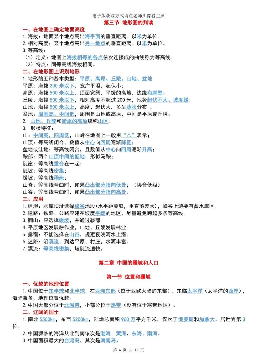 v2-68763c4ed86e312e3c28fb8c7a9be495_r.jpg