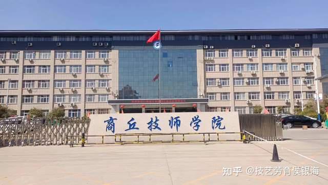 商丘技师学院职业教育活动周四大现代化系部举办"秀技艺·亮绝活"开放