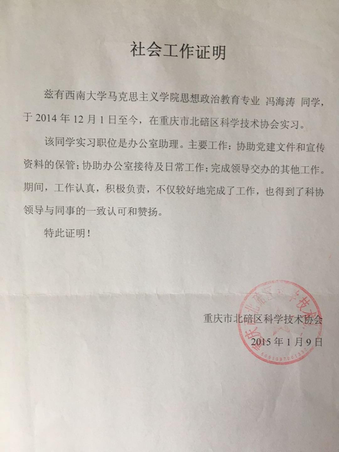 开流动人口证明要多长时间_流动人口婚育证明模板(3)