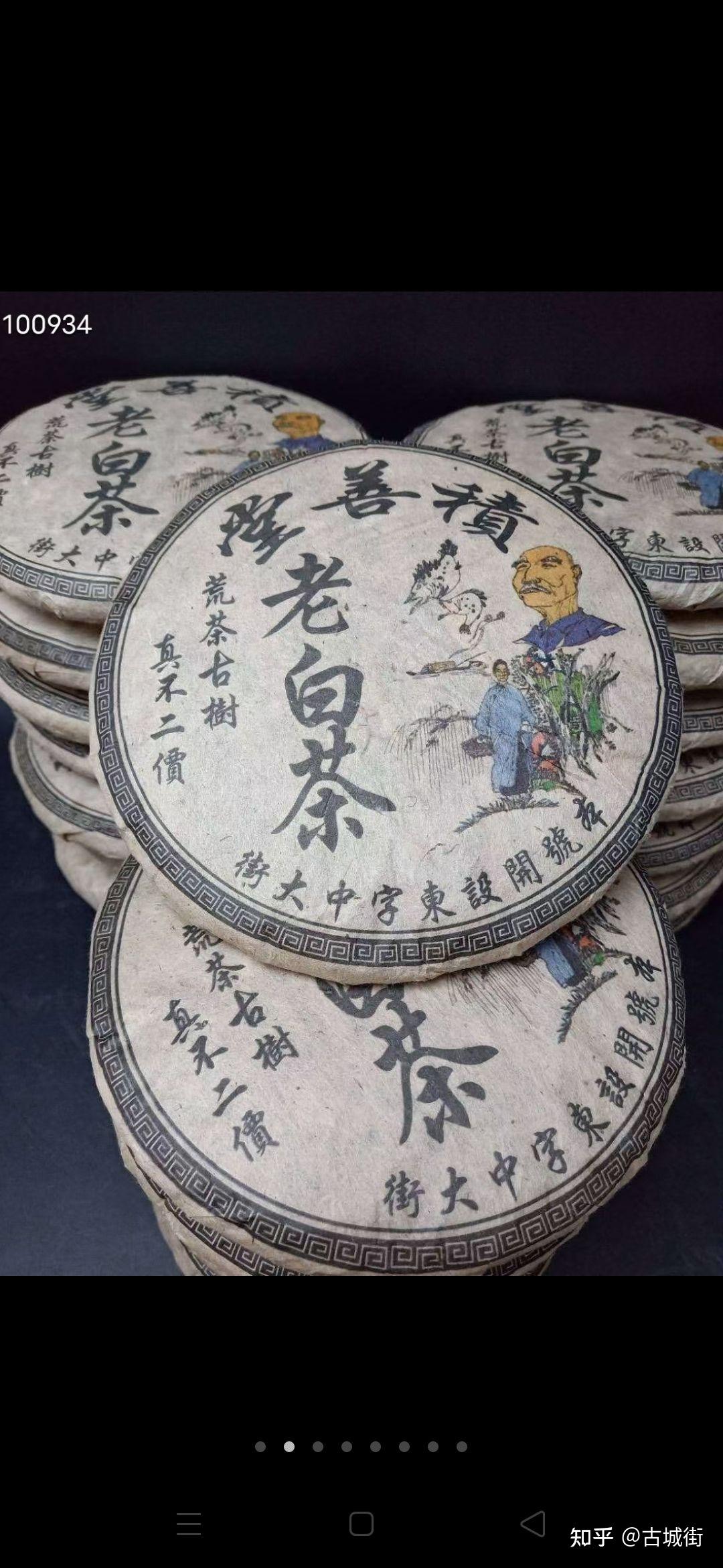 库存老白茶积善堂商号