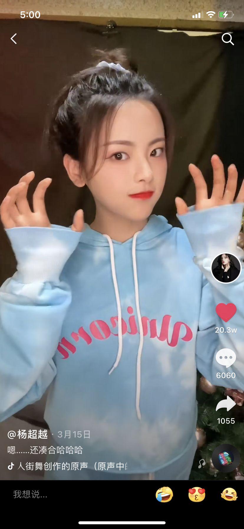 杨超越张牙舞爪来一套