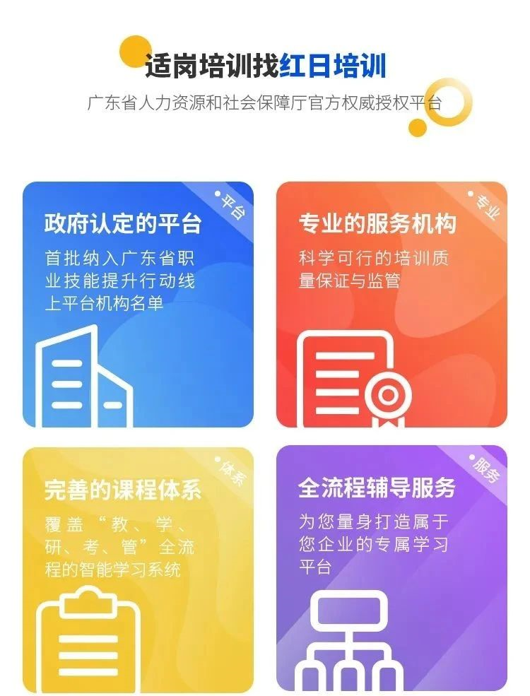 提技能享补贴丨适岗补贴1000元人助力企业适岗培训无忧落地