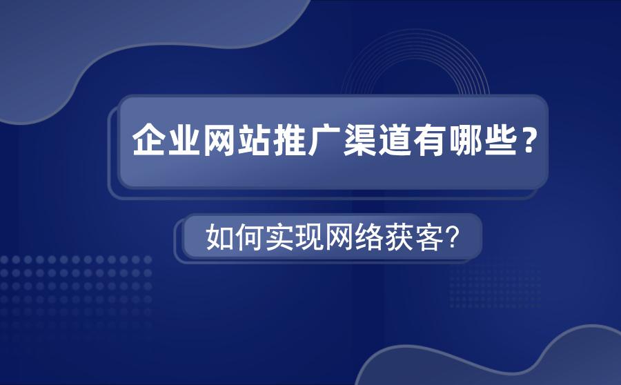 网站推广=网站推广效果的评价指标有