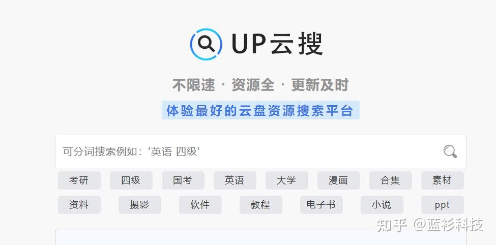 迅雷下载链接搜索引擎是什么意思 迅雷下载链接搜刮
引擎是什么意思（迅雷下载链接搜刮引擎是什么意思啊） 磁力大全