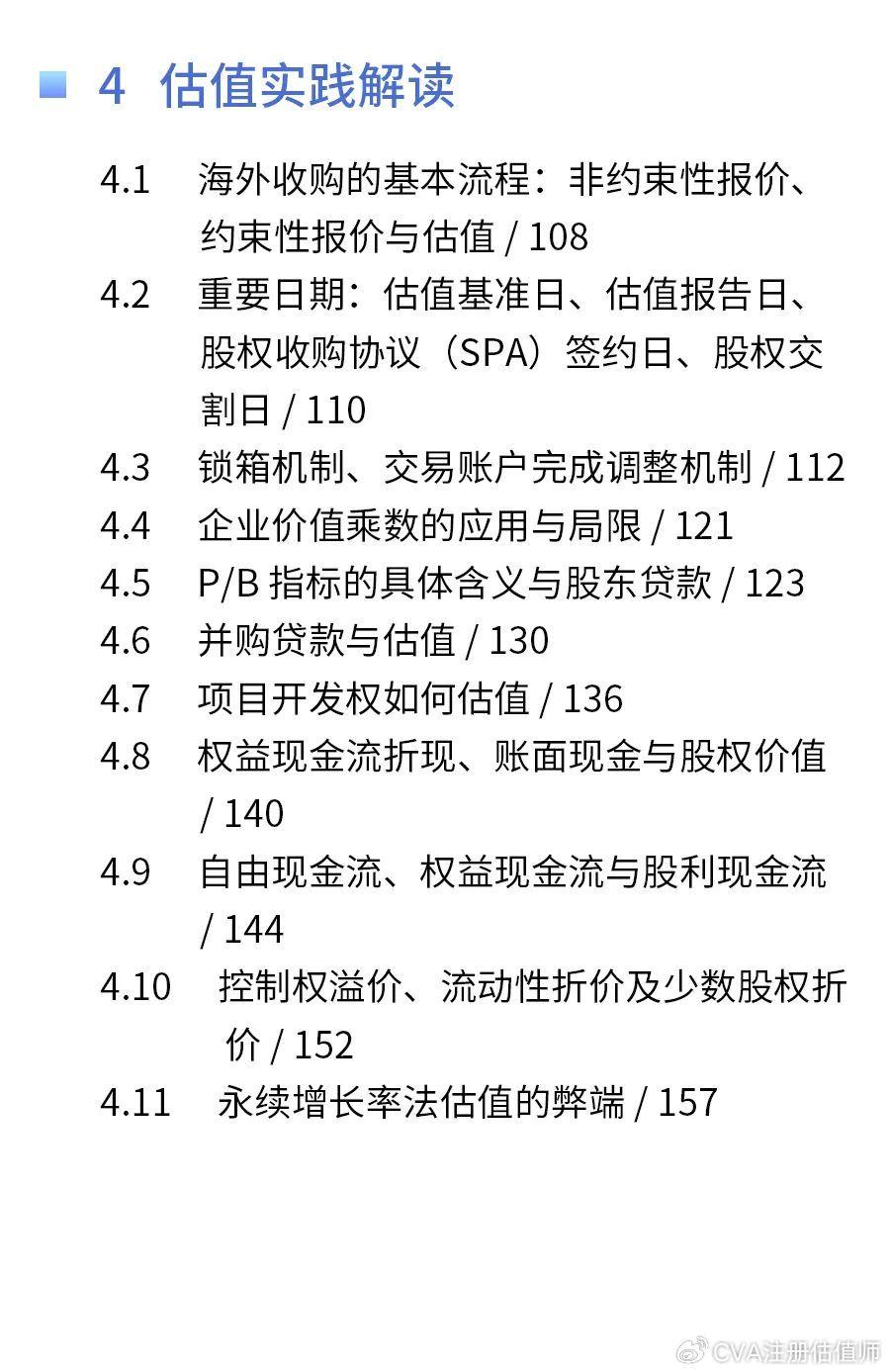 锁箱机制、交易账户完成调整机制 - 知乎