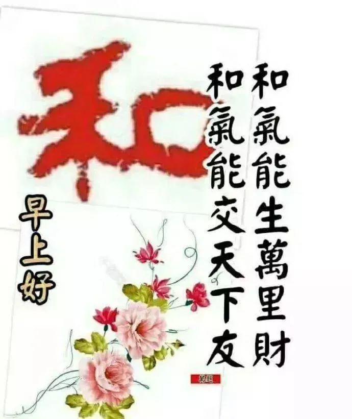 9月17日周五最新早上好鲜花唯美动态祝福图片新版微信早安问候语精选