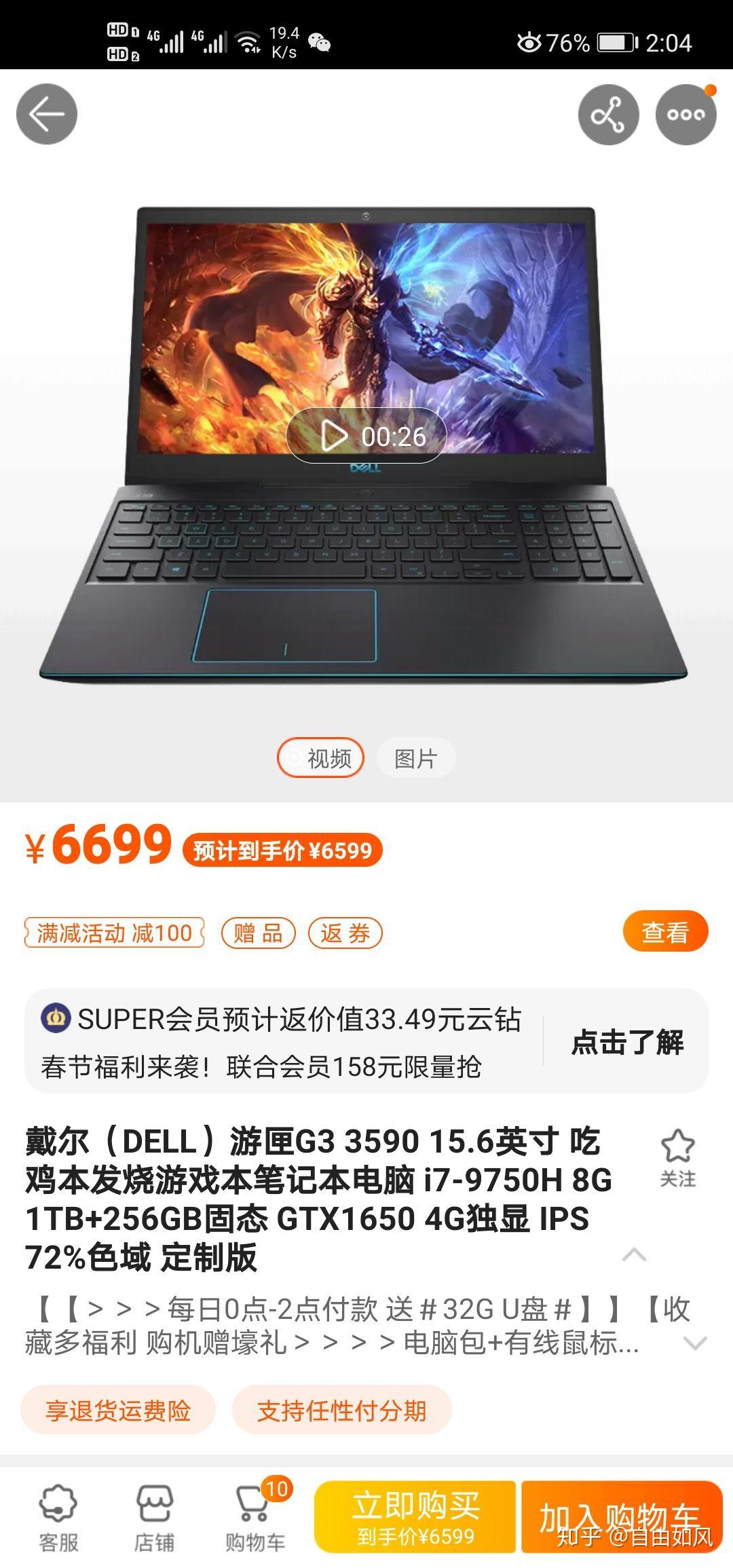 6000左右的笔记本推荐?