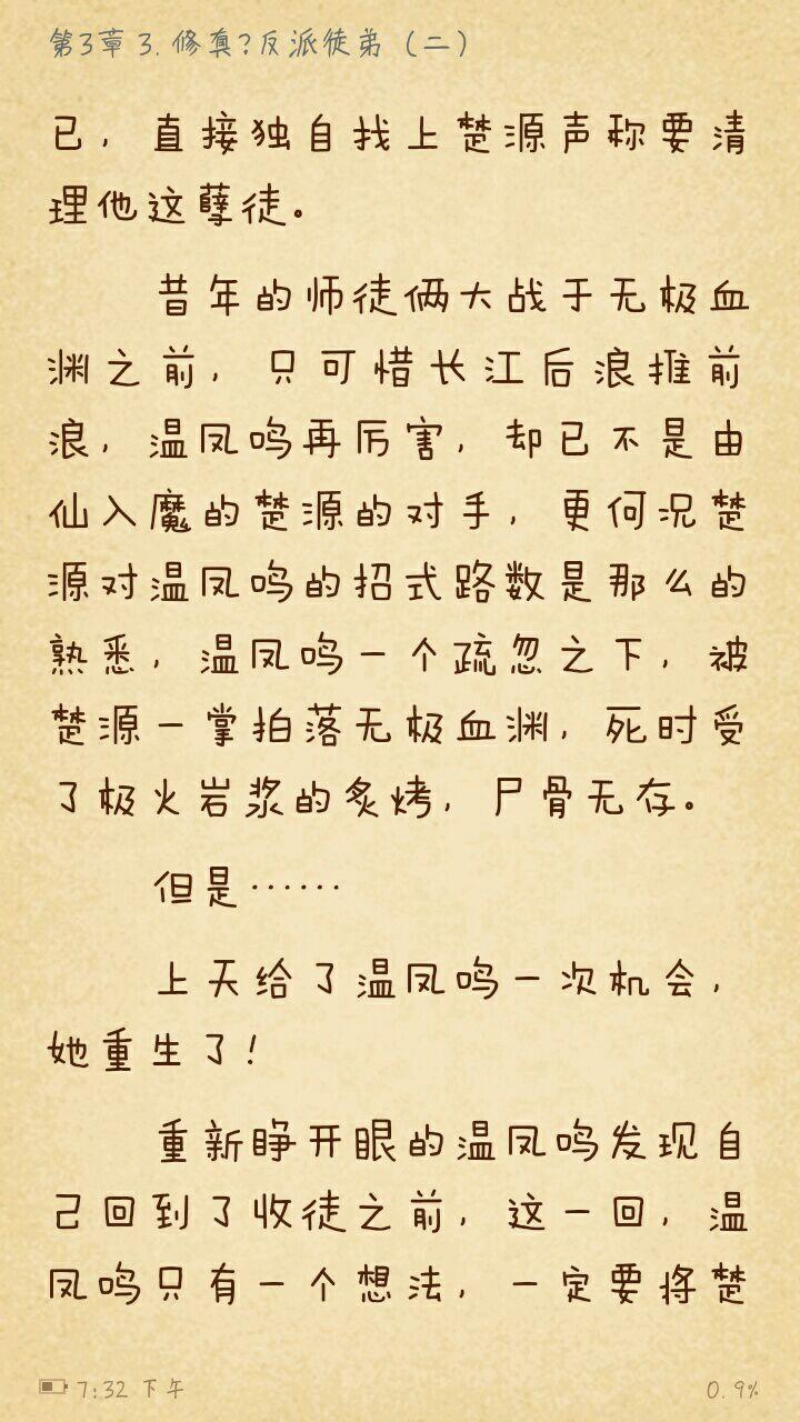 你读过哪些三观不正的小说? - 知乎