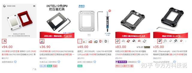 12代处理器的“必需品”?实测CPU防弯扣具,结局很喜感