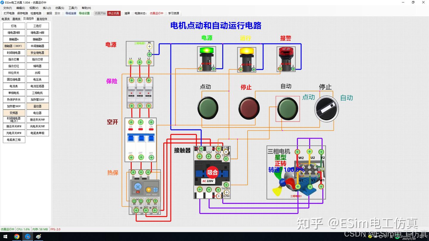 ESim电工仿真元器件库