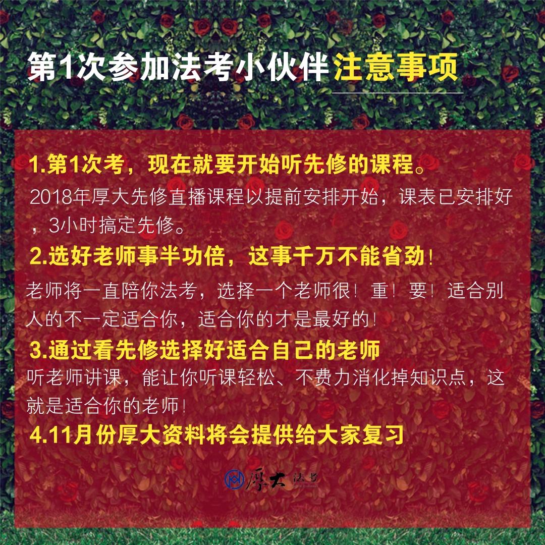 2018非法本可以司考吗?零基础现在就学习可以