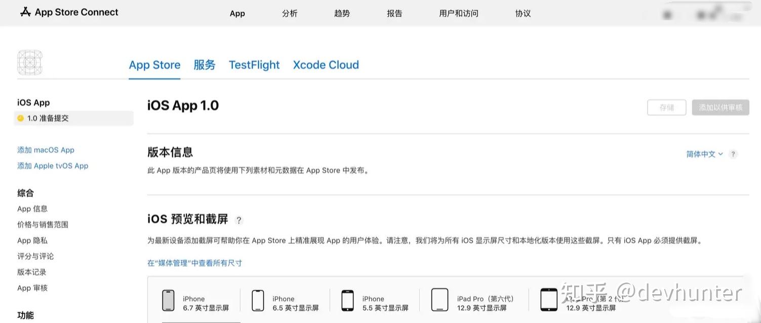App 怎么上架 iOS?从准备资料到开心上架(Appuploader)免 Mac 上传的完整实战流程指南 - 知乎