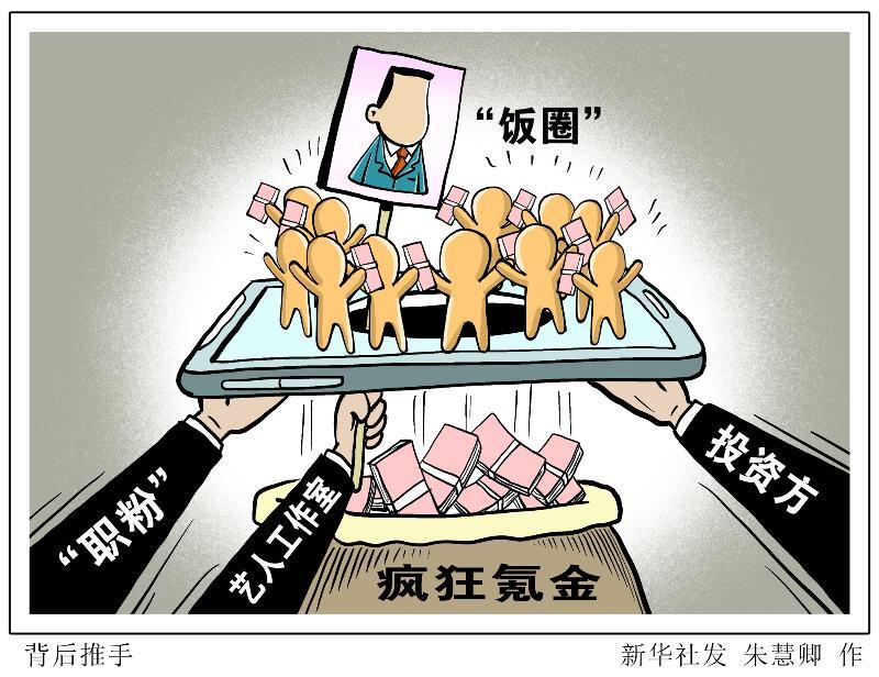 饭圈文化有哪些方面 v2-68aa064d2d4b9de9a0f9156e9a9fa0d4_1440w.jpg?source=172ae18b