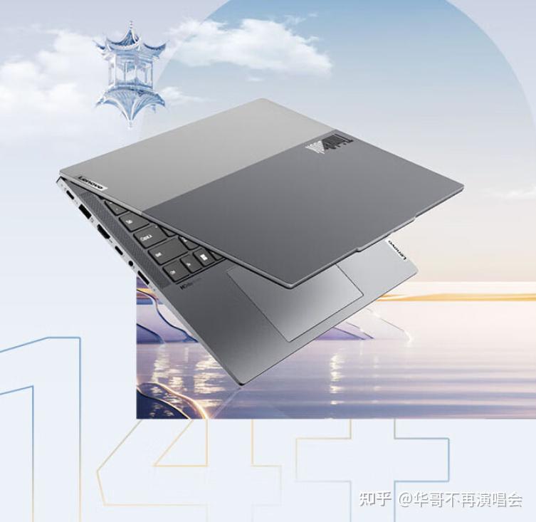 联想thinkbook142024酷睿版怎么样体验评测优缺点