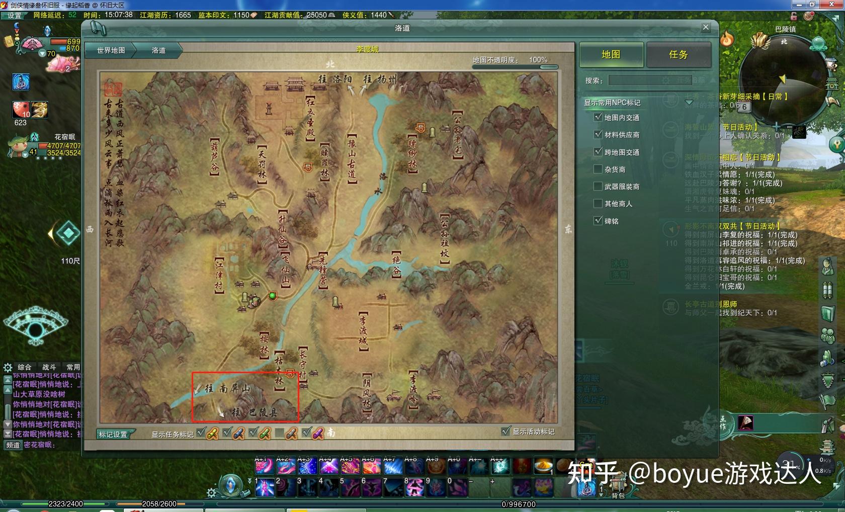 洛道:接下来需要去5个地方,这边我们是先去了洛道,因为这个慕容追风是