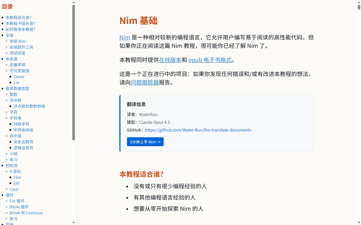Nim 编程语言 中文文档(最新版) - 知乎