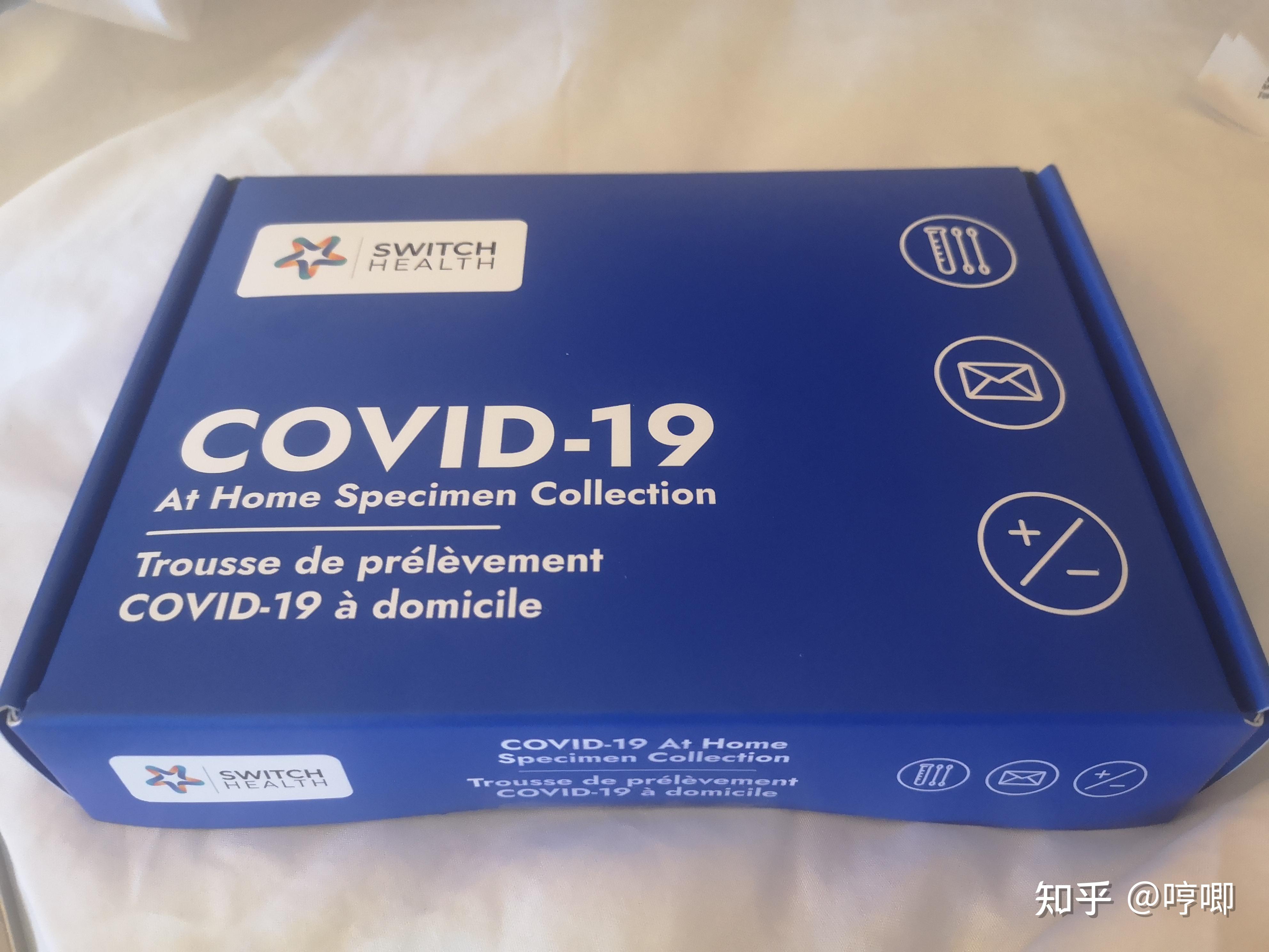 加拿大Switch health 注册和第八日核酸检测 知乎