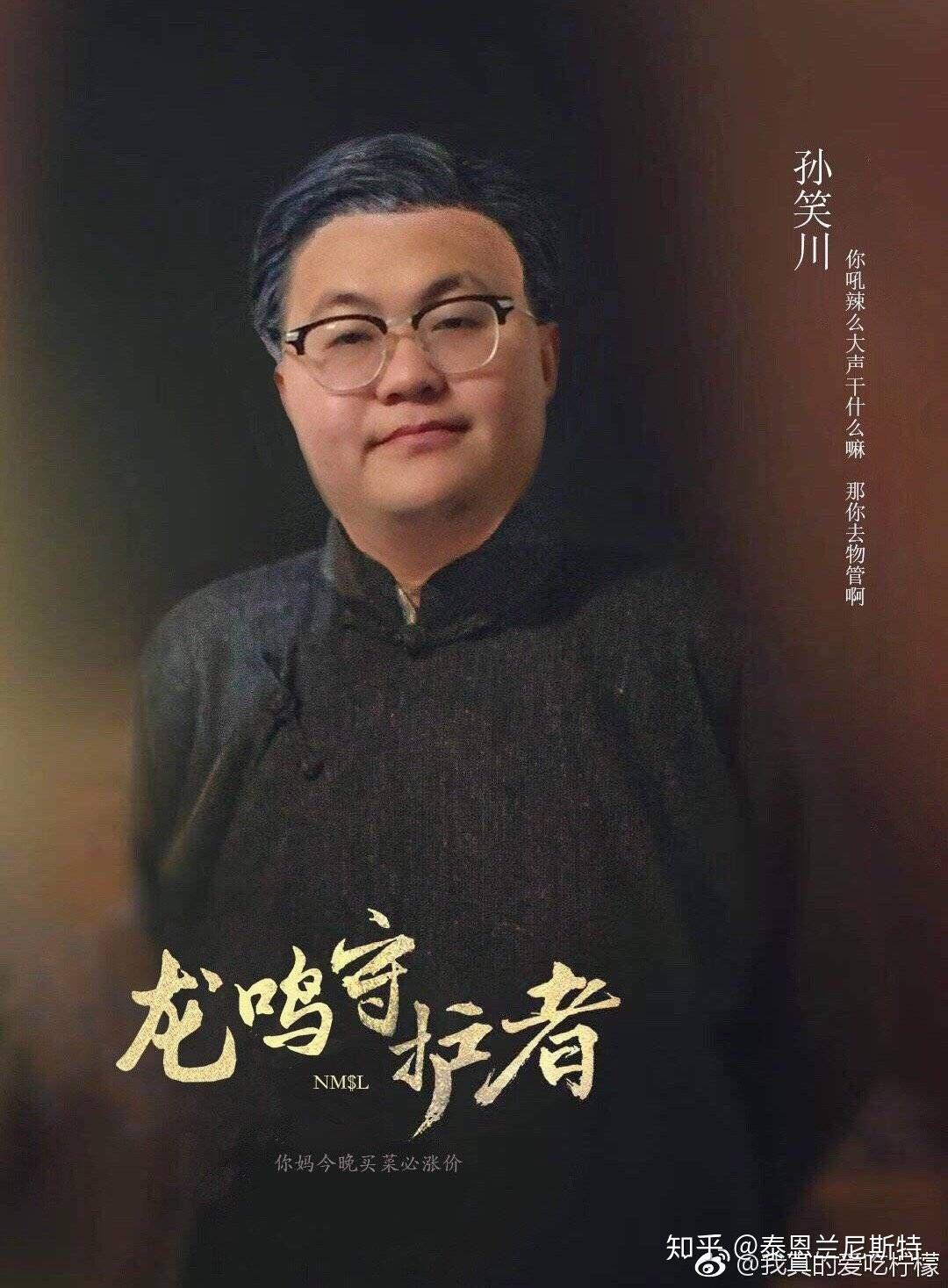 如何评价孙笑川在 A 站举办造梗大赛?