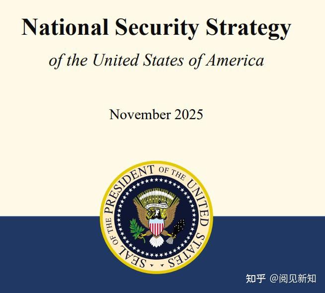 美国 2025 国家安全战略 (NSS 2025)：从全球霸权到 