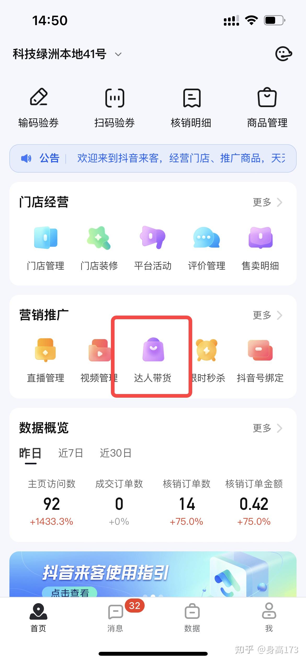 一个商家如何在抖音上开通抖音团购?【从开店上品到经营运作】 - 知乎