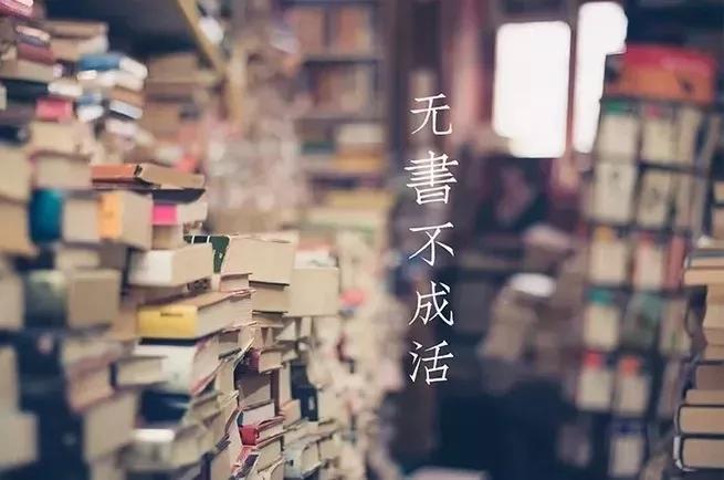 要把书里的养分，打进你的灵魂里