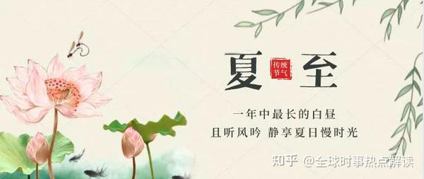 每日新闻集锦 21年6月21日 知乎