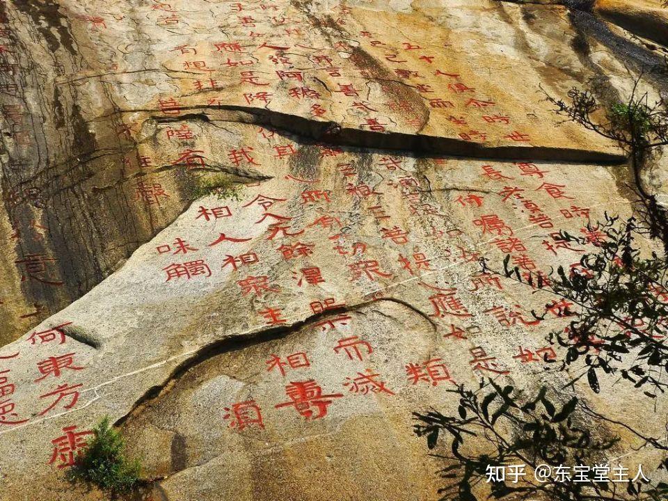 泰山人文：国内现存规模最大的佛经摩崖石刻，榜书之宗——经石峪- 知乎