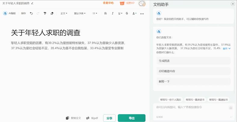 第一批用AI工作的年轻人,精神状态遥遥领先插图 第一批用AI工作的年轻人,精神状态遥遥领先插图