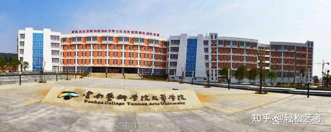 四川文化艺术学院