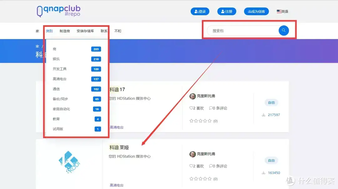 从入门到“吃灰”,威联通NAS使用指南插图22 从入门到“吃灰”,威联通NAS使用指南插图22