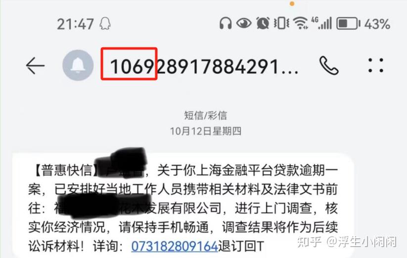 催收用短信验证码轰炸没人管吗是真的吗