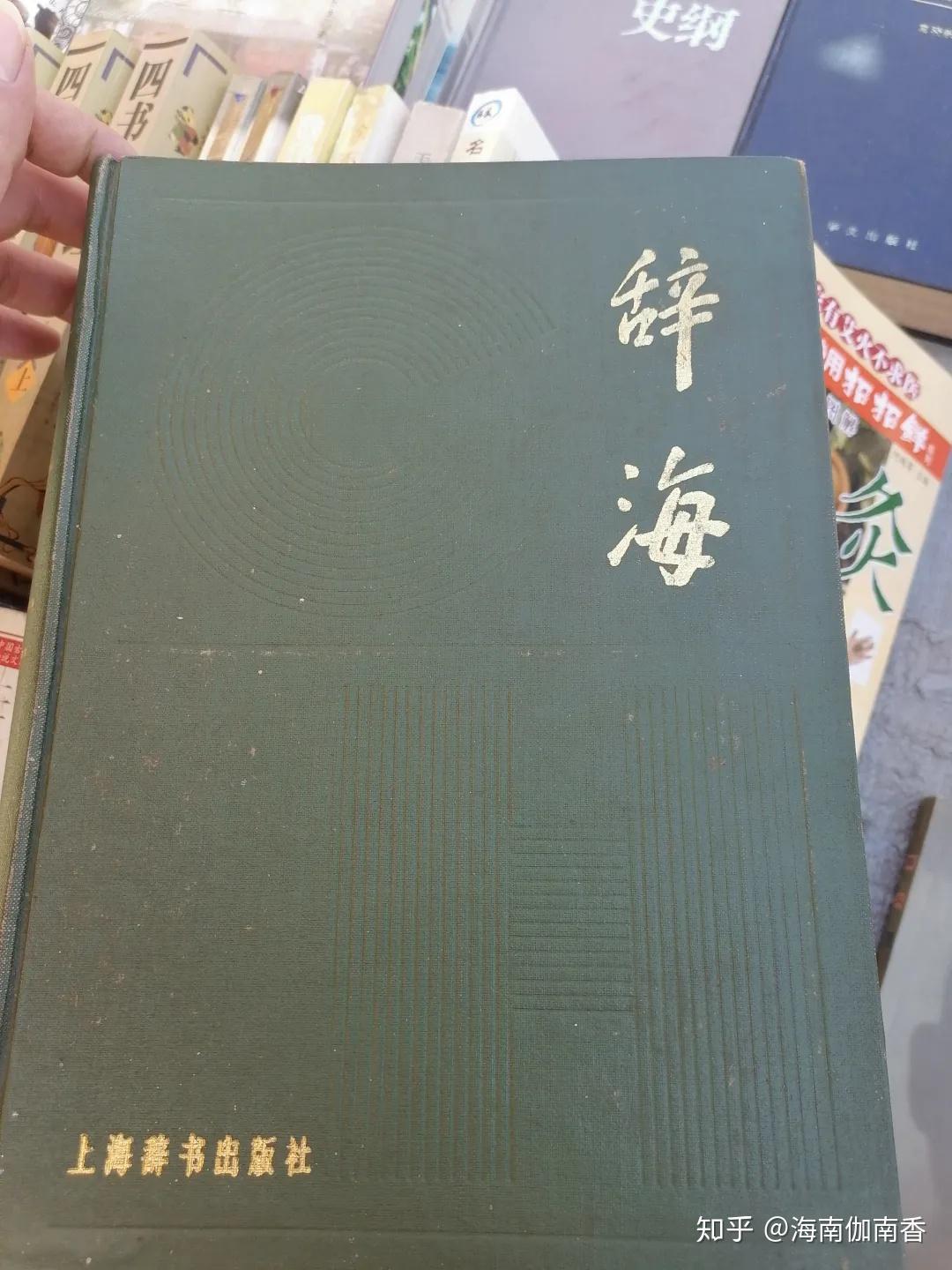 什么才是真正的伽南香? - 知乎 什么才是真正的伽南香? - 知乎