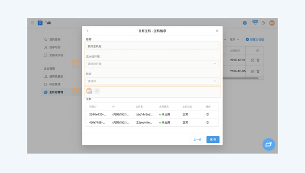 如何通过云效 Flow 落地自动化部署 | 主机部署篇 如何通过云效 Flow 落地自动化部署 | 主机部署篇