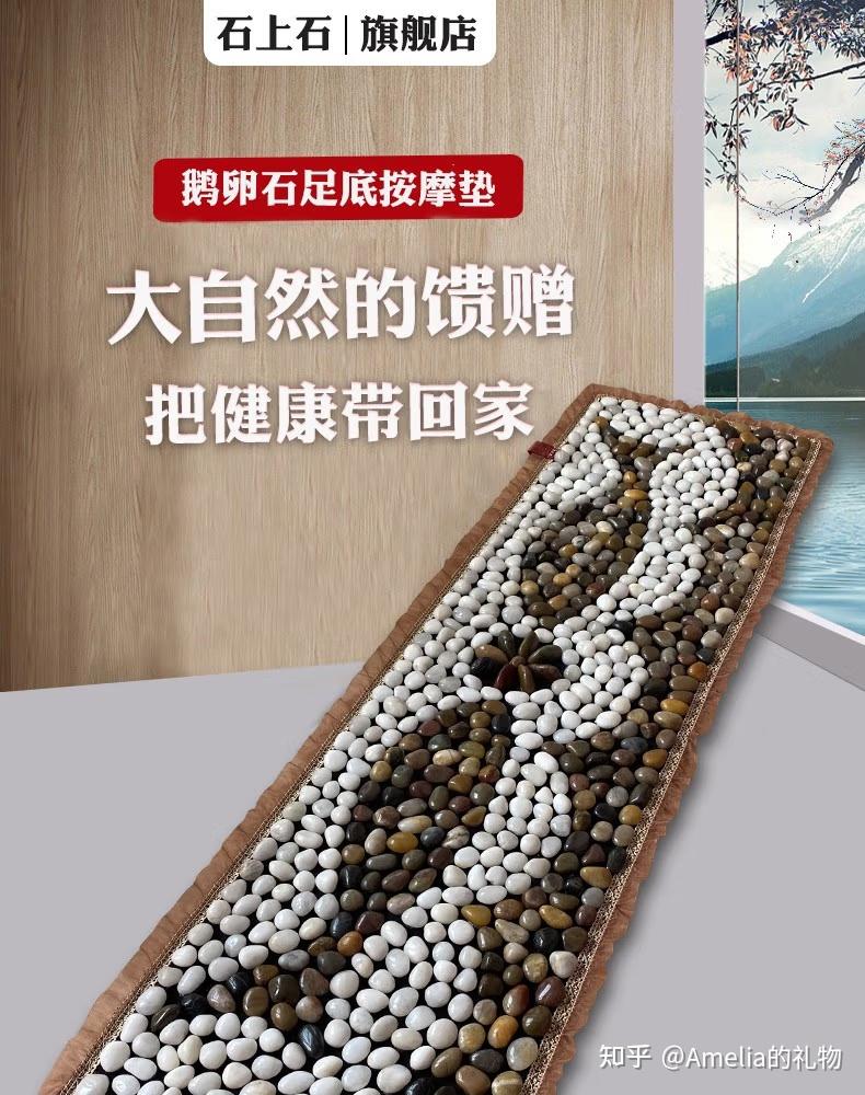 4.鹅卵石按摩脚垫
