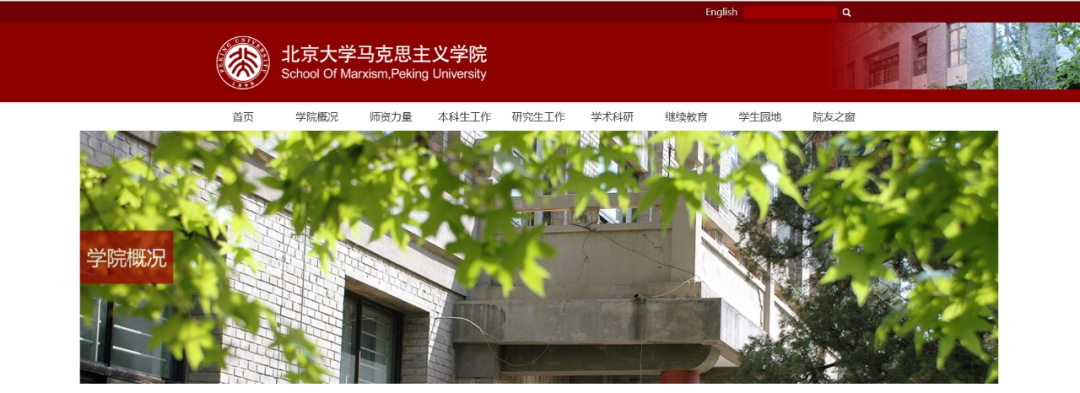 穿越《觉醒年代》的视角来看独特的-北大马院【独一无二的分析】