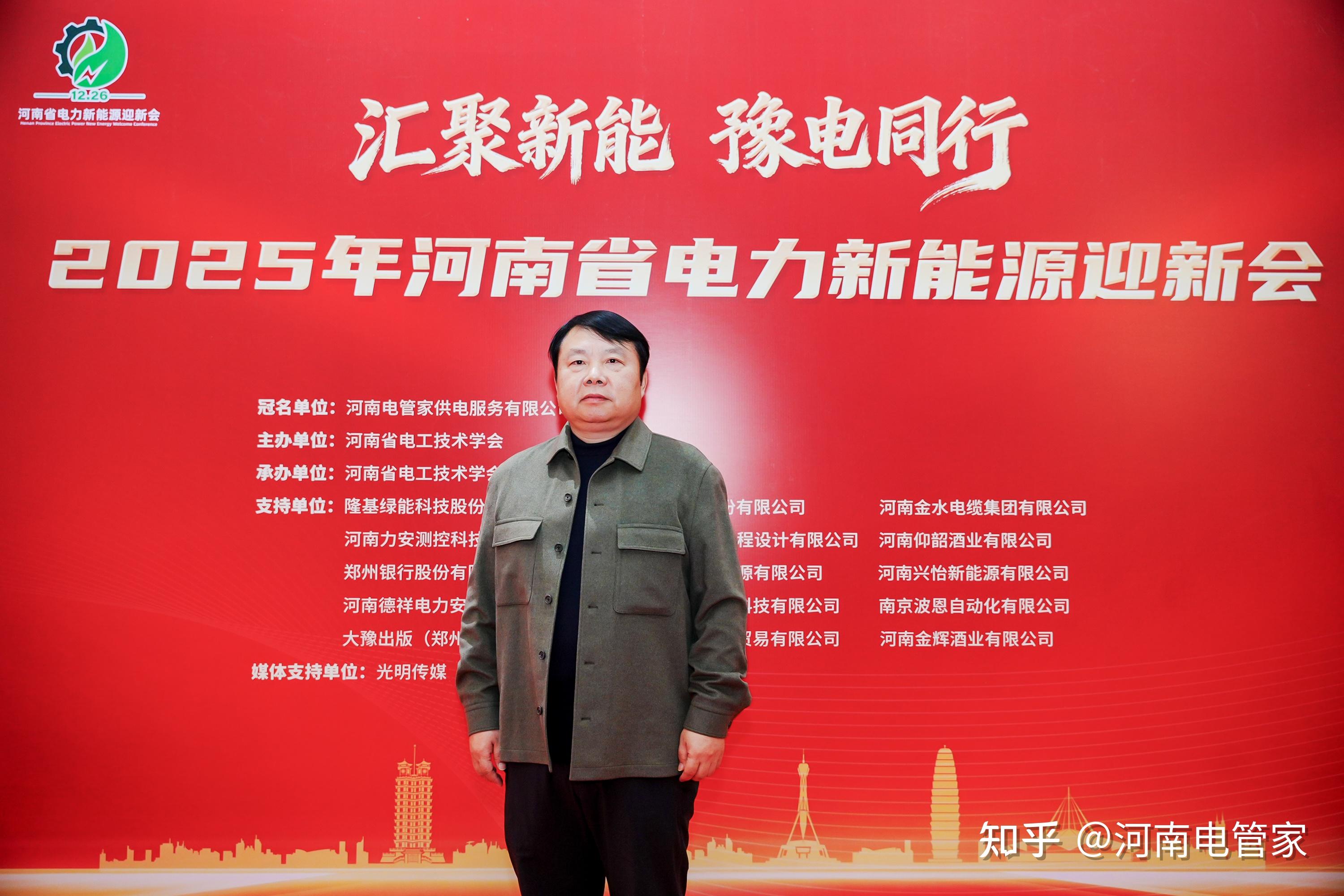 向新 共生｜董事长郭红辉在电力新能源迎新会上发表主题演讲 - 知乎