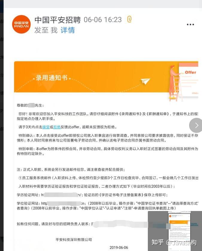 二面蚂蚁金服交叉面已拿offerjava岗定级阿里p6