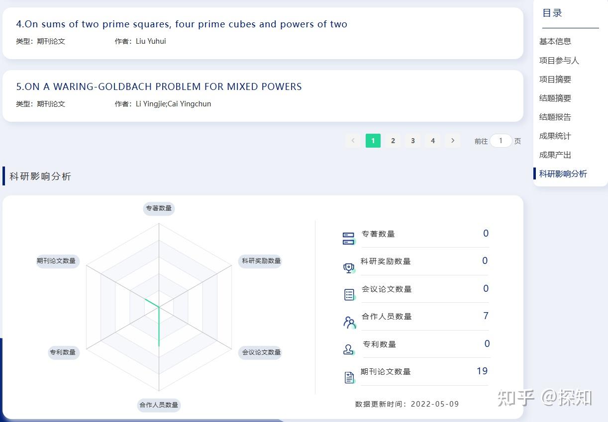 NSFC项目结题报告将面向社会全文公布! - 知乎
