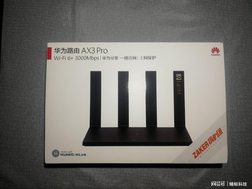 追求性价比的不二之选华为ax3prowifi6路由