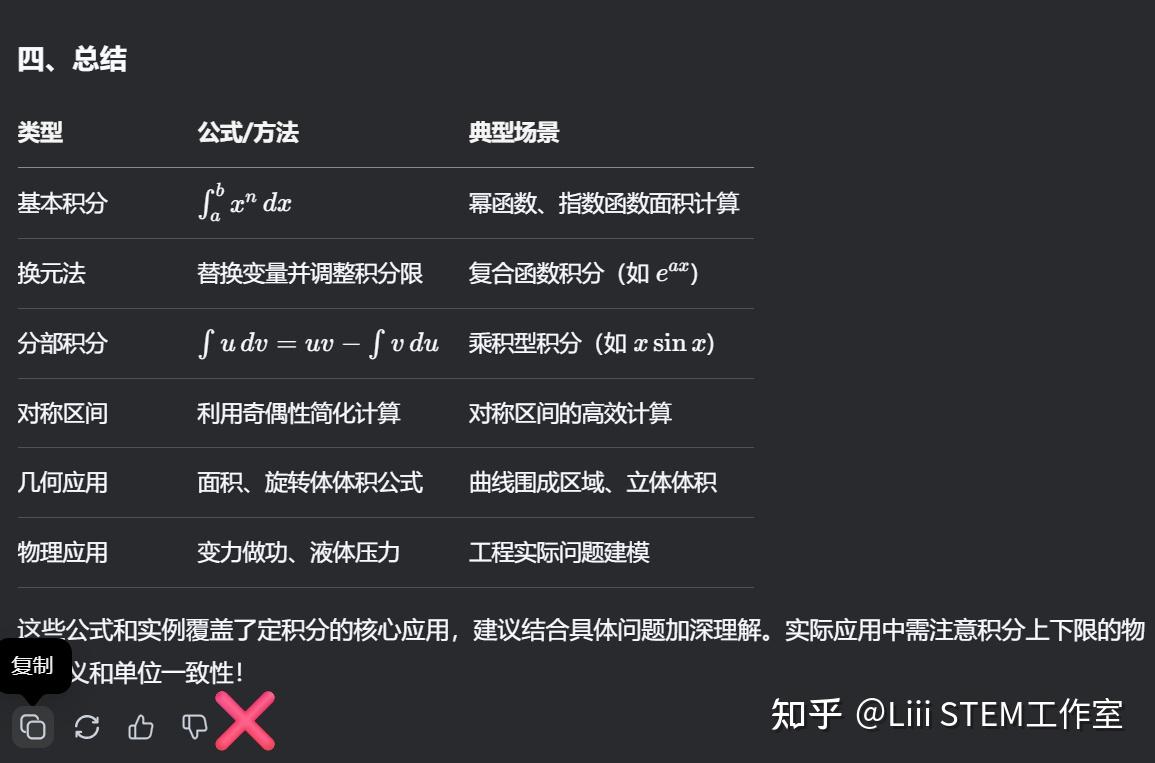 Liii STEM 的魔法粘贴 - 知乎