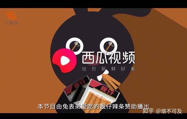 西瓜视频涨姿势飞碟说终于解答困扰我多年的辣条迷惑