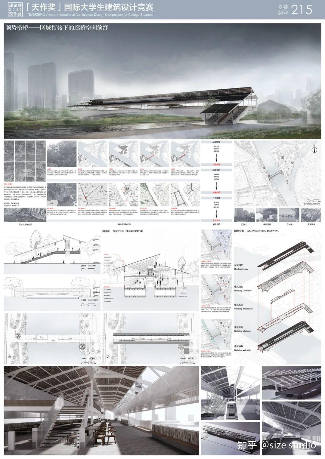 竞赛入围丨《建筑师》杂志·2022“天作奖”国际大学生建筑设计竞赛入围作品 - 知乎